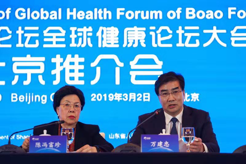 博鳌亚洲论坛主办全球健康论坛大会推介会在京召开