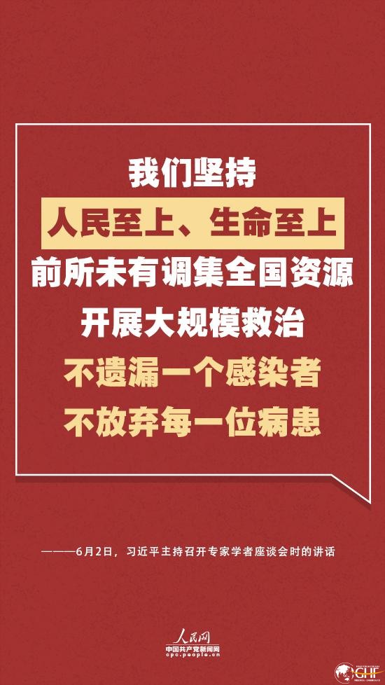 再次强调"人民至上" 习近平提出维护人民健康新要求