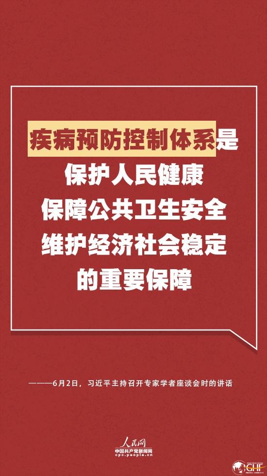 再次强调"人民至上" 习近平提出维护人民健康新要求