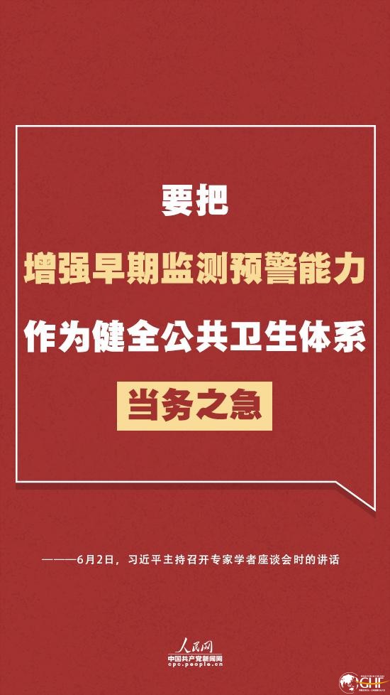 再次强调"人民至上" 习近平提出维护人民健康新要求