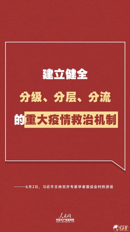 再次强调"人民至上" 习近平提出维护人民健康新要求