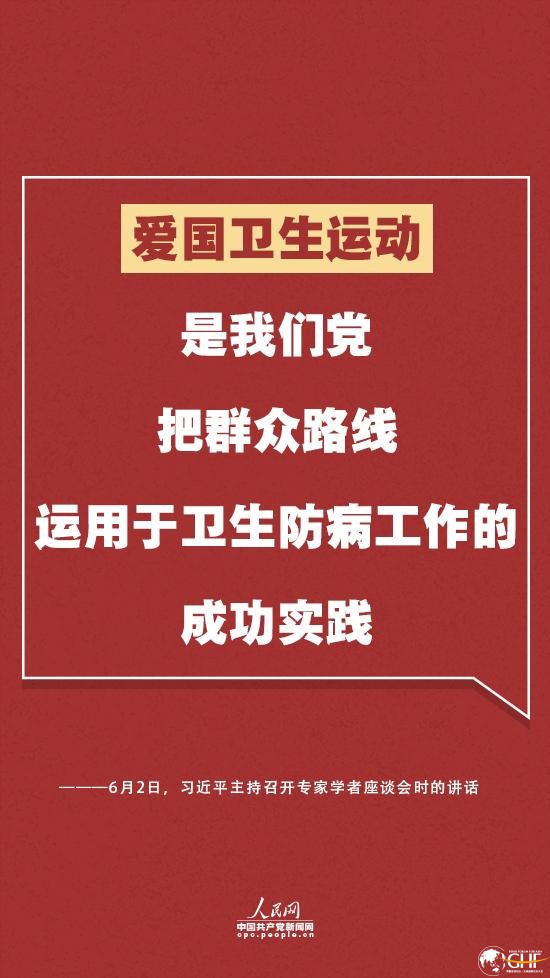 再次强调"人民至上" 习近平提出维护人民健康新要求