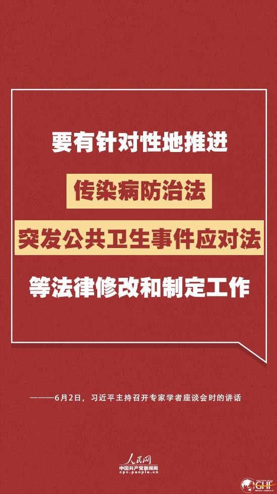 再次强调"人民至上" 习近平提出维护人民健康新要求