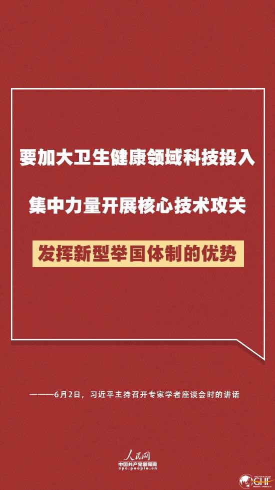 再次强调"人民至上" 习近平提出维护人民健康新要求