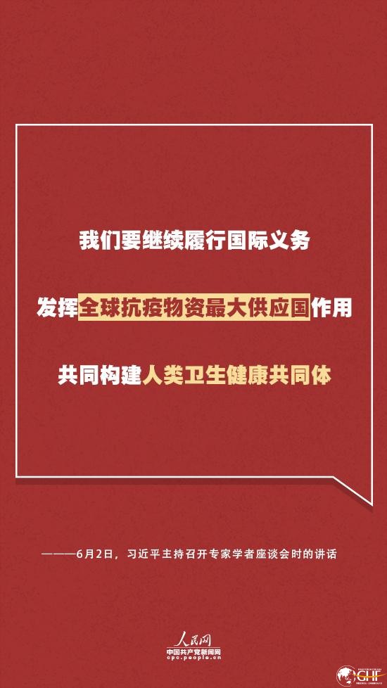 再次强调"人民至上" 习近平提出维护人民健康新要求