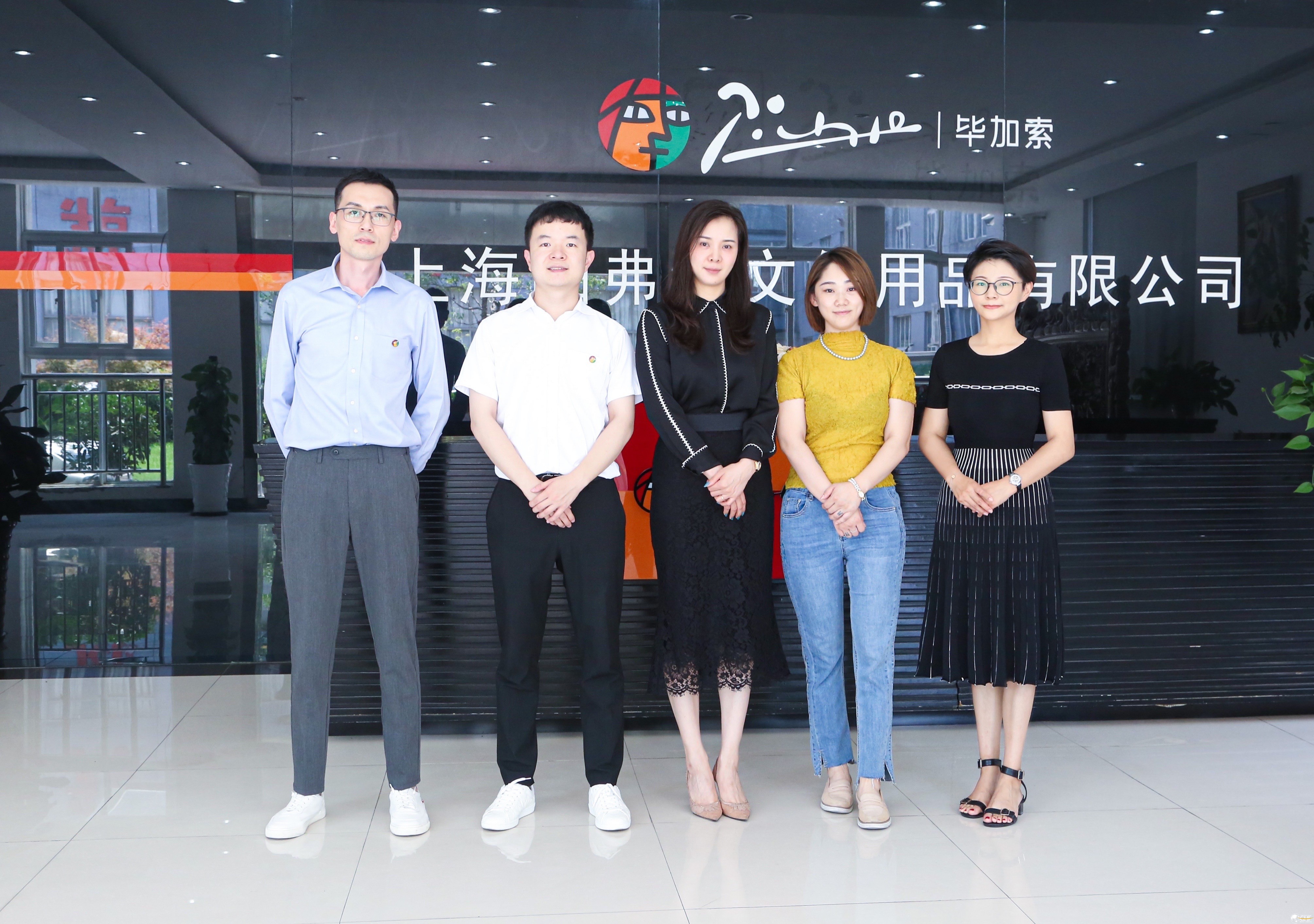 GHF组委会回访上海帕弗洛文化用品有限公司